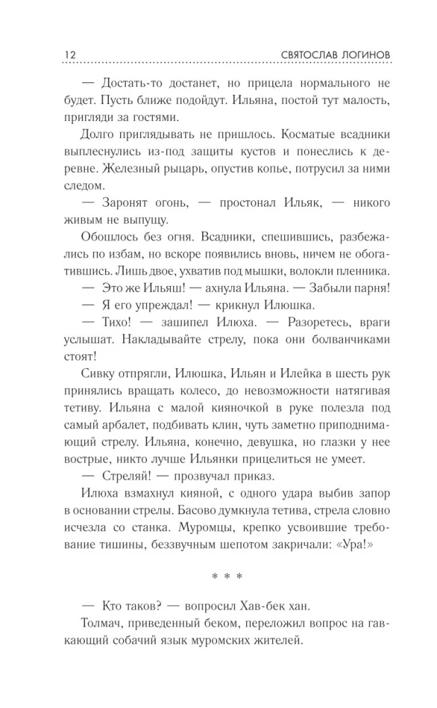 Испытательный срок. Лучшая фантастика — 2025